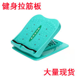 Foldable stretch board inclined pedal standing thin leg artifact indoor home fitness equipment relaxation stretching spot