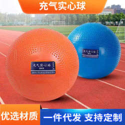 Factory direct supply inflatable solid ball standard training equipment for students, men and women, spot inflatable massage and fitness