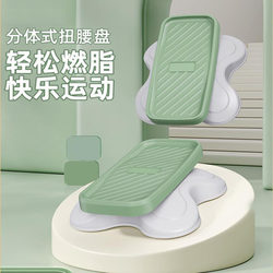 Split waist twisting plate, household waist twisting device, fitness equipment, stretching foot pedal, silent household waist slimming artifact