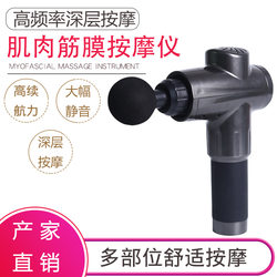 Fascia massager muscle fitness equipment gift choice cross-border manufacturer direct supply vibration back relaxation