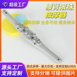 2025 Meridian brush roller massage rod with magnetic therapy ball rod waist and back meridian dredging leg massage equipment