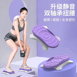 Cross-border waist twisting machine separate waist twisting turntable double pedal home fitness equipment dancing split waist twisting disc