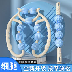 Nine-wheel ring clamp leg massager leg slimming roller big and thigh soothing muscle relaxation equipment leg beauty device