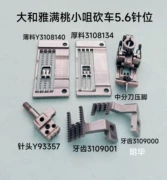 310814 Tấm kim Yamantao Xiaozui để may vật liệu dày, răng máy may căng Y3108140 tấm kim cho vật liệu mỏng