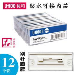 Youhe 6694 Transparent Plastic Pin-Type Name Badge with Strong Magnet for Hotels, Banks, Factory Badges, Metal Employee Id Badges, Staff Name Tags, Work Badges, School Student Name Tags, Replaceable Inner Core