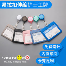 Adjustable Retractable Badge Holder for Doctors, Nurses, Interns, Employees, Students, Workshop, Factory, Access Control, Easy-Pull Clip, Badge Clip, Id Card Holder, Work Badge Holder, Id Card Sleeve, Work Badge