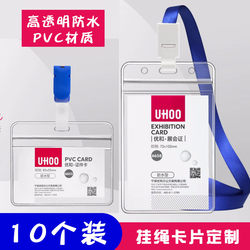 Extra-Large Pvc Double-Sided Transparent 6656 Sealed Waterproof Work Id Card Holder Lanyard Badge Holder Student Kindergarten Pick-Up Card Meal Card 6658 Exhibition Badge 6699