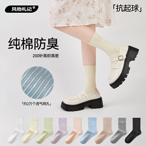 
[Thin style anti-pilling] Notes on the scenery socks for women's spring and summer medium socks genuine cotton socks white boneless confinement