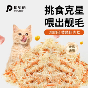 
Qiao Beili freeze-dried cat bibimbap meat grilled grilled egg yolk krill cat food companion dog bibimbap pet snacks
