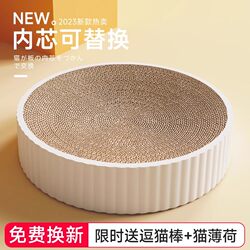 Pet Bag Cat Scratching Board, Round Cat Claw Board, Wear-Resistant Corrugated Paper Cat Nest, Cat Scratching Plate, Non-Shedding Cat Toy