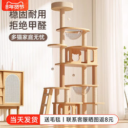 Cat Climbing Frame, Cat House, Cat Tree, Large Space Capsule, Solid Wood Vertical Cat Tree, Cat Jumping Platform, Complete Cat Supplies