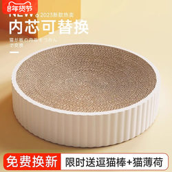 Pet Bag Cat Scratching Board, Round Cat Claw Board, Wear-Resistant Corrugated Paper Cat Nest, Cat Scratching Plate, Non-Shedding Cat Toy