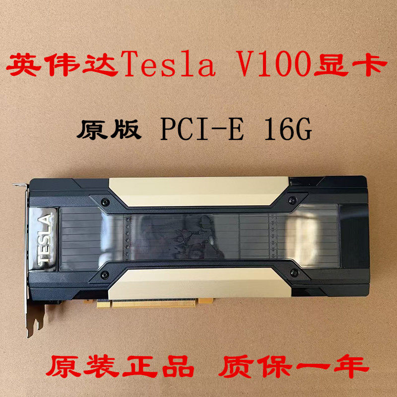 Вычислительная видеокарта TESLA V100 M40 P100 P40 V100S, большая модель глубокого обучения с графическим процессором и искусственным интеллектом