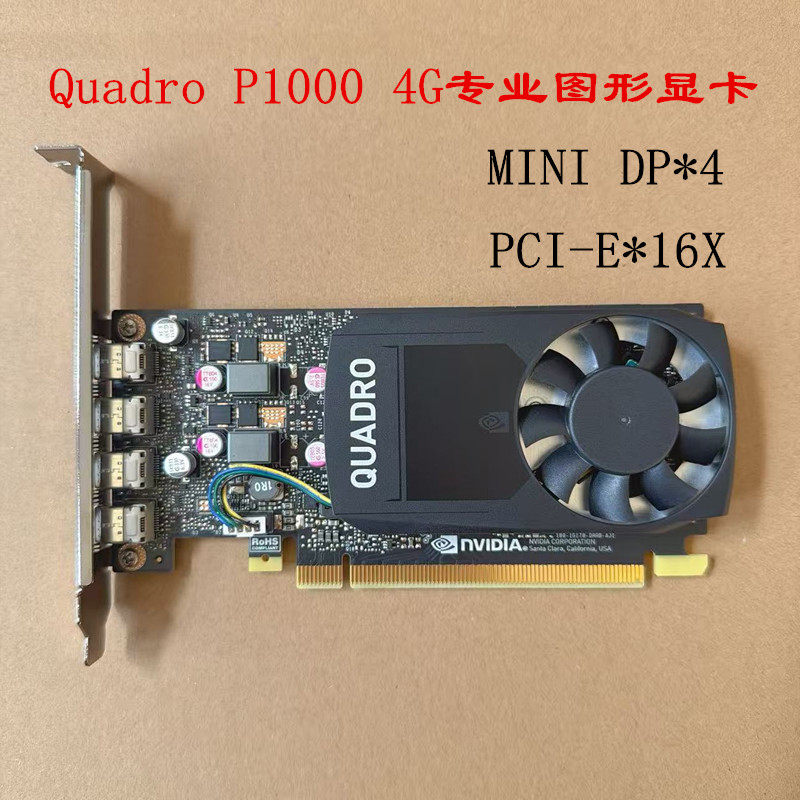 Оригинальная профессиональная видеокарта Quadro P1000 4G, многоэкранная сращивание, рисование, моделирование, рендеринг