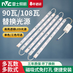 Nvc Lighting Led Ceiling Light Strip Replacement Retrofit Light Panel Light Strip Three-Color Dimming Strip for Living Room Home Use