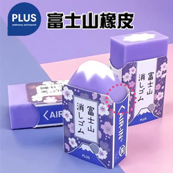 Japan Plus Sakura Mount Fuji Limited Edition Purple Night Sakura Eraser for Students, Drawing Eraser for Elementary School Children, Stationery 2/4B Eraser for Art and Office Supplies, Cleans Well