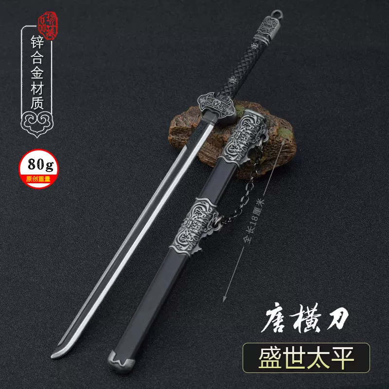 盛世唐横刀銅彫紫荊花 古兵器 武具 刀装具 日本刀 模造刀 居合刀 盛世唐横刀銅彫紫荊花 古兵器 武具 刀装具 日本刀 模造