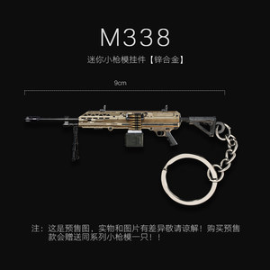 
Peace Elite Mini Gun Toy Metal Small Gun Model M338 Gun Toy AS50 Sniper Rifle Mini Pendant