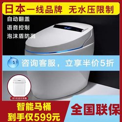 Japanese Smart Toilet with No Water Pressure Limit, Fully Automatic All-In-One Instant Heating, Voice-Controlled Electric Toilet for Home Use