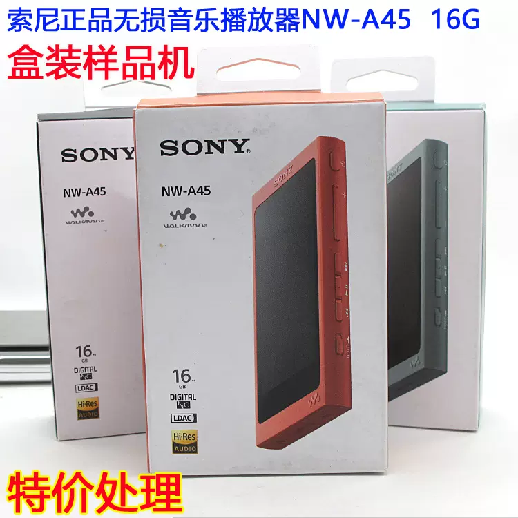 Sony/索尼NW-A45HN A45 A55 MP3音乐播放器HIFI无损发烧随身听-Taobao
