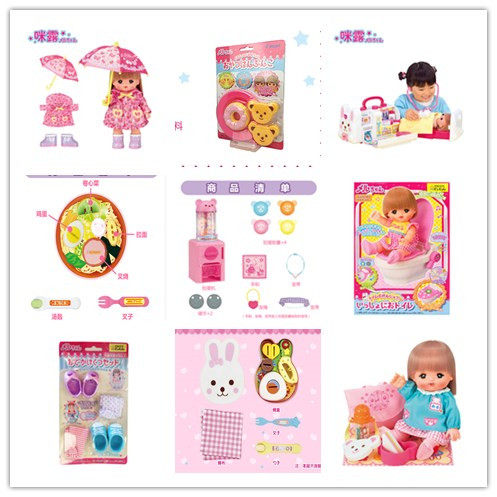 
Japanese doll Milu prop accessories Backpack seat toilet umbrella Outing set Playing house toy 3