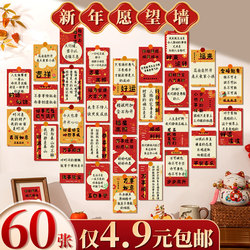 2026 New Year's Day Wish Cards, Atmosphere Decoration Wall Stickers, Kindergarten and Elementary School Students' Postcards, School Classroom Activity Scene Arrangement Cards, DIY Greeting Cards, ins Style Wish Blessing Cards B1