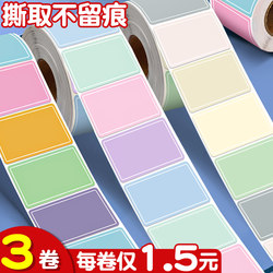Label Stickers Self-Adhesive Name Tags Handwritten Peelable Waterproof Colored Label Paper Stickers Classification Markers Water Cup Adhesive Sticky Notes Product Food Price Memo Stickers A2