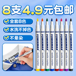 Children's Name Stickers, Clothing Markers, Washable and Non-Fading Textile Labels, Black, Red, Blue, Waterproof, Quick-Drying, Oil-Based Marker Pens, Kindergarten Baby Name Pens, Student Identification, School Uniform Markers B1