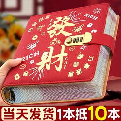 Money Saving Book, Money Clip, 2025 New Model, Large Capacity Cash Saving Book, Password Lock Wallet, Can Hold Cash, Storage Bag, Collection Book, Financial Management Tool, Storage Book, Red Envelope Money, Hundred-Yuan Banknote Book Bag D1