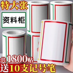 Extra-Large Label Stickers, Peel-Off Adhesive Label Paper, Label Stickers, Marking Sticky Notes, Blank Date Price Tags, Price Stickers, Categorized Self-Adhesive Large-Size Name Tags, Name Stickers