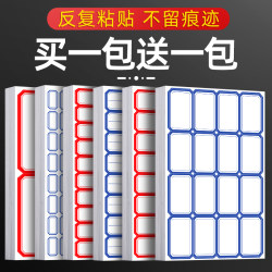 Label Stickers, Peel-Off Paper Labels, Writable Adhesive Paper, Non-Drying Adhesive Note Paper, Waterproof Name Stickers, Price Tags, Blank Trademark Stickers, Tearable, Traceless, Small and Large Size Marking Stickers, Office Supplies