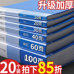 20 A4 File Folders, Transparent Insert Pages, Multi-Layer A4 Paper Document Folders, Report Binder, Loose-Leaf Storage Bag, File Storage Box, Layered 100 Pages, 60 Pages, 40 Pages, Office Supplies A1