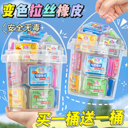 Barrel-Packed】Children's Erasers, Kneadable Erasers, Art Student Sketching, Highlight Drawing, Leaves No Marks, No Debris, Colorful, Changeable Color, Shapeable Soft Erasers, Kindergarten Clay, Boxed Learning Stationery