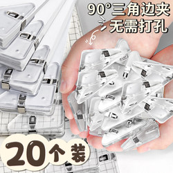 Transparent Triangle Clip, Multi-Functional Corner Clip, Test Paper Clip, File Folder, Primary School Student Test Paper Storage and Organization, Book Anti-Curling Tool, Document Clip, Stationery, Paper Clip, Office Supplies, Long Tail Clip