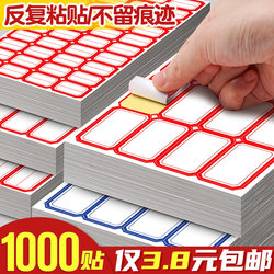 Label Stickers, Adhesive Paper, Peel-Off Paper, Small Labels, Fragile Goods, Adhesive-Backed Paper, Price Tags, Trademark Stickers, Self-Adhesive, Kitchen Seasoning, Waterproof, Marking Labels, Item Size, Small Size