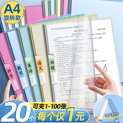 Rotating Lever File Folder A4 Paper Storage Folder Test Paper Folder Lever Folder Test Paper Organizer Transparent Insert Page Lever Folder Large Capacity Binder Folder Special for Primary School Students Binding Tool Document Folder
