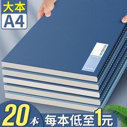 A4 Notebook 2025 New Model Large Size for Postgraduate Entrance Exams, Junior High School Students, and High School Students, Softcover Notebook, Notepad, 16K Exercise Book, Homework Book, Stitched Lined Notebook, Simple B5 Thick Notebook