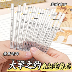 University Appointment Self-Encouragement Retractable Pen Refill 0.5mm Black St Tip Large Capacity Retractable Gel Pen Refill Quick-Drying Durable Refill High-Quality K1