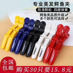 Alligator Clips, Hair Clips, Hair Cutting Clips, Hairstylist-Specific Hair Clips, Duckbill Clips, Perm and Dye Sectioning Tools