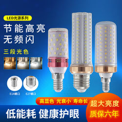 Brand Led Energy-Saving Light Bulb, Super Bright, Super High Power, E14 Small Screw Base, E27 Household Lighting Chandelier Corn Bulb