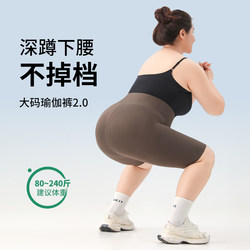 Plus-Size Five-Point Shark Pants for Women, Suitable for Wearing Outside in Summer, for Chubby Women, 100kg Fitness Cycling Non-Slip Yoga Sports Shorts