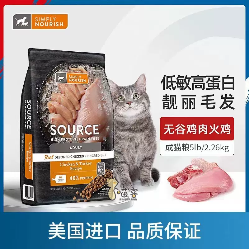 Nutro美士进口猫粮鸡肉无谷成猫专用粮低敏增肥发腮全价猫粮包邮-Taobao 