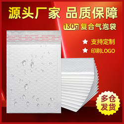 Thickened Matte Film Bubble Envelope Bag White Four-Layer Composite Pearlescent Clothing Express Bag Waterproof and Bubble Wrap Foam Bag