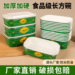 Disposable Lunch Box, Kraft Paper Packaging Box, Rectangular Take-Out Fast Food Box, Grilled Cold Noodle Lunch Box, Three Meals a Day, All Seasons