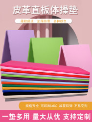 Gymnastics Mat, Children's Dance Practice Mat, Foldable Sponge Mat, Sit-Up Mat, Somersault Mat, Martial Arts Training Fitness Mat