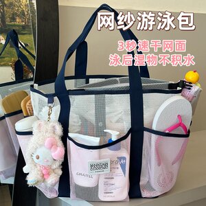 
Large-capacity swimming bag multi-functional fitness mesh partition storage bag portable shoulder bag folding handbag