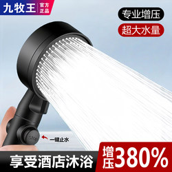 German Pressurized Shower Head Universal Showerhead Set Handheld Showerhead