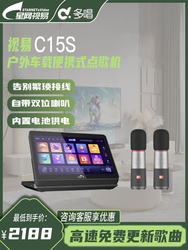 Shiyi C15s Macchina Per Karaoke Mobile Portatile Da Esterno 13,3 Pollici Karaoke Da Esterno Montato Su Auto Ktv Canto Speciale