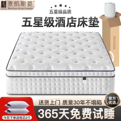 Five-Star Hotel Latex Independent Pocket Spring Compression Mattress 180×200 Home Bedroom Ultra-Soft Thickened Cushion
