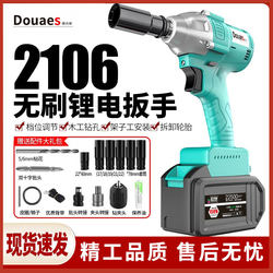 Japanese Daiichi Electric Wrench Brushless Wrench High Torque Brushless Lithium Electric Wrench Auto Repair Scaffolding Work